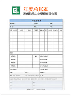 正镶白旗记账报税